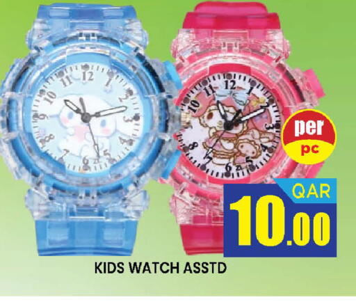 available at دوحة ستوب انح شوب هايبرماركت in قطر - الريان