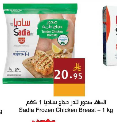 available at اسواق هلا in مملكة العربية السعودية, السعودية, سعودية - جدة