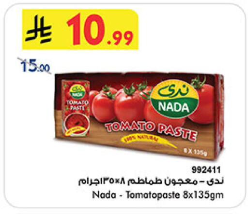 Tomato available at بن داود in مملكة العربية السعودية, السعودية, سعودية - خميس مشيط