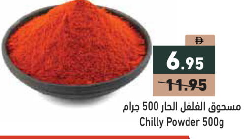 available at أسواق رامز in الإمارات العربية المتحدة , الامارات - دبي