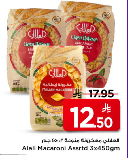 available at مارك & سيف in مملكة العربية السعودية, السعودية, سعودية - الأحساء‎
