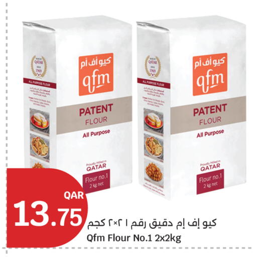 available at سيتي هايبرماركت in قطر - الشمال