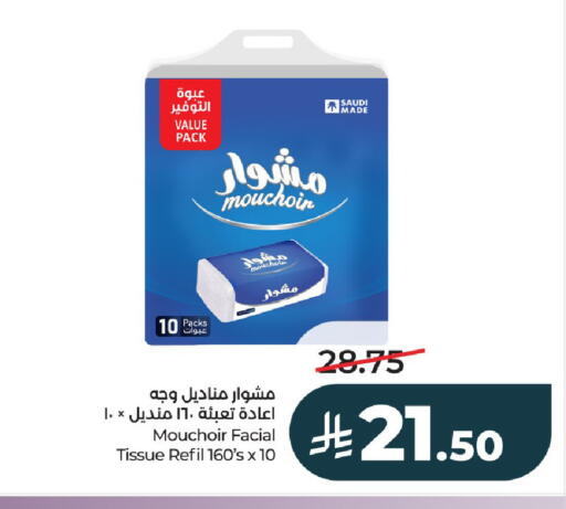 available at لولو هايبرماركت in مملكة العربية السعودية, السعودية, سعودية - الخرج