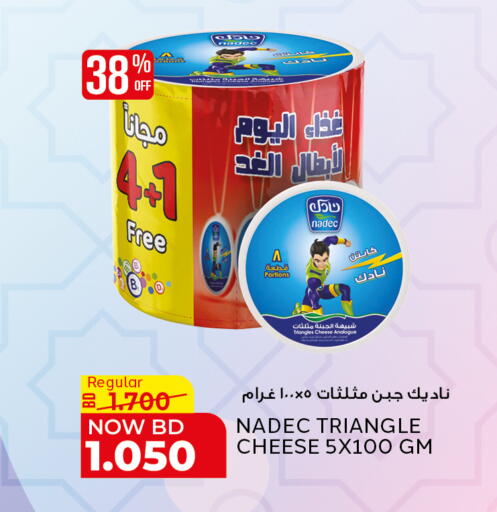 available at Al Jazira Supermarket in Bahrain