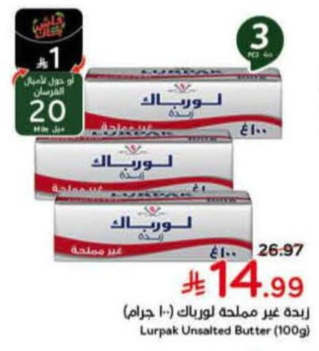 available at هايبر بنده in مملكة العربية السعودية, السعودية, سعودية - المدينة المنورة
