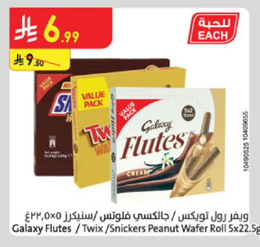available at الدانوب in مملكة العربية السعودية, السعودية, سعودية - الرياض