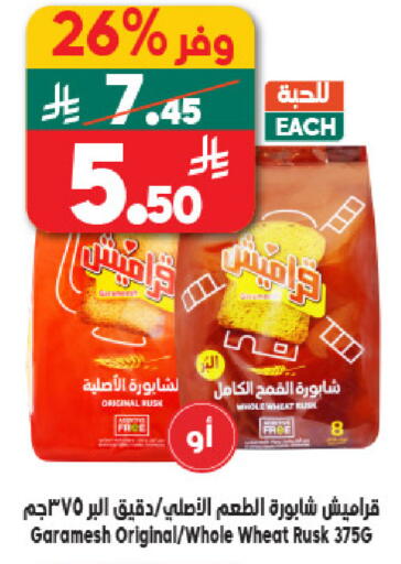 available at الدكان in مملكة العربية السعودية, السعودية, سعودية - مكة المكرمة