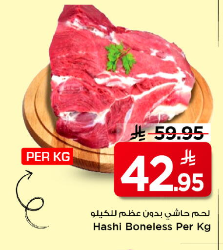 available at Mark & Save in KSA, Saudi Arabia, Saudi - Riyadh