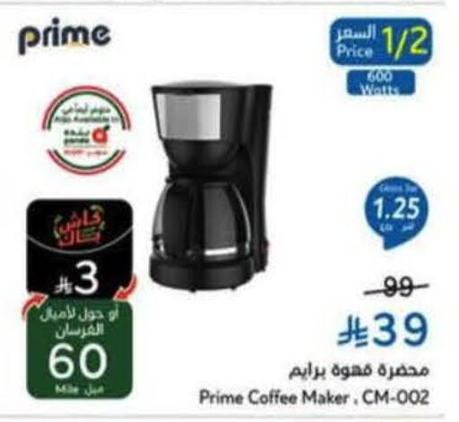 available at Hyper Panda in KSA, Saudi Arabia, Saudi - Al Majmaah