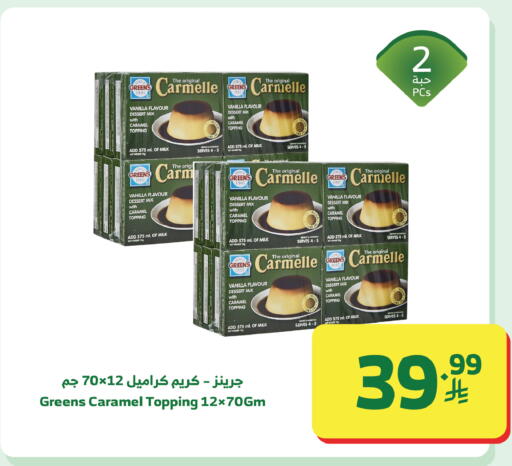 Vanilla available at Al Raya in KSA, Saudi Arabia, Saudi - Tabuk