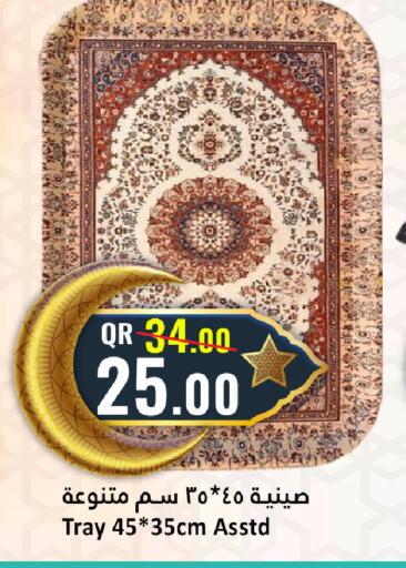 available at دانة هايبرماركت in قطر - الخور