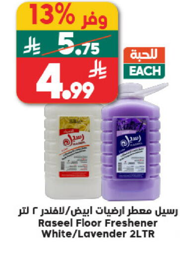 available at Dukan in KSA, Saudi Arabia, Saudi - Mecca