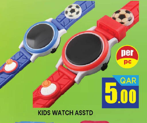 available at دوحة ستوب انح شوب هايبرماركت in قطر - الريان