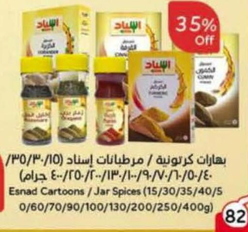 available at هايبر بنده in مملكة العربية السعودية, السعودية, سعودية - الخرج