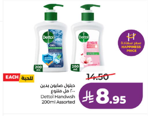 available at لولو هايبرماركت in مملكة العربية السعودية, السعودية, سعودية - خميس مشيط