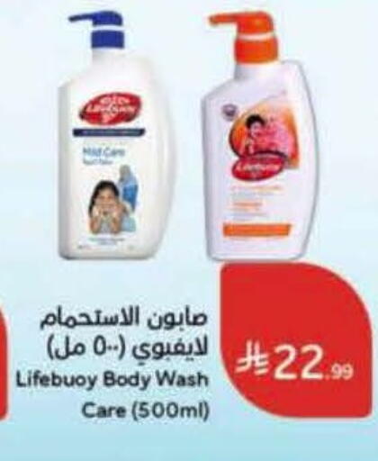 available at Hyper Panda in KSA, Saudi Arabia, Saudi - Medina