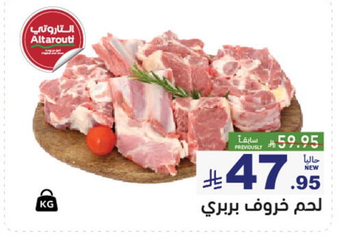 available at Aswaq Ramez in KSA, Saudi Arabia, Saudi - Al Hasa