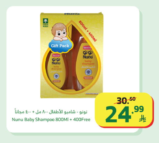 available at Al Raya in KSA, Saudi Arabia, Saudi - Khamis Mushait