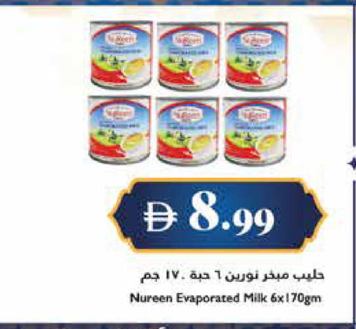 available at تروليز سوبرماركت in الإمارات العربية المتحدة , الامارات - دبي