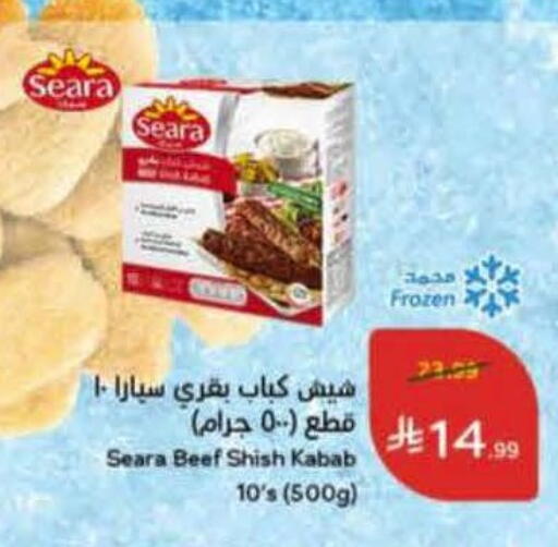 available at هايبر بنده in مملكة العربية السعودية, السعودية, سعودية - المدينة المنورة