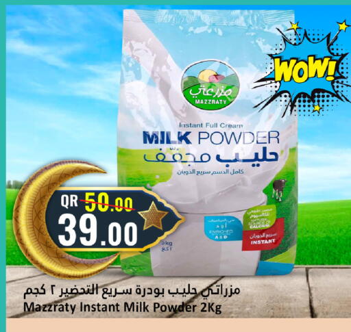 available at دانة هايبرماركت in قطر - الخور