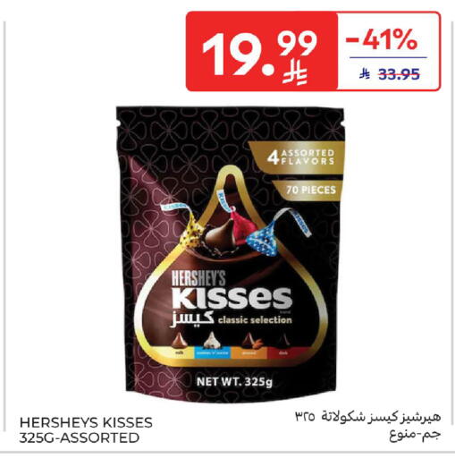 available at كارفور in مملكة العربية السعودية, السعودية, سعودية - الخبر‎