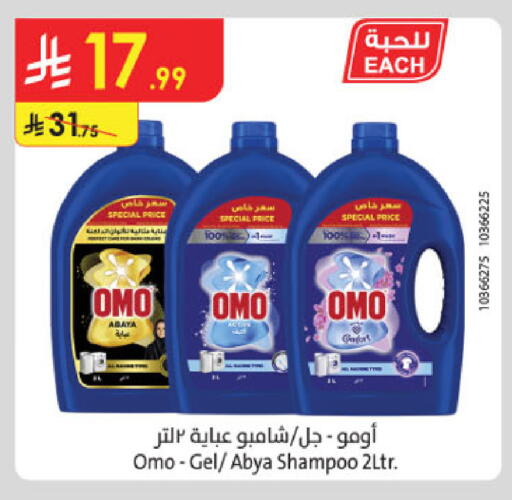 available at الدانوب in مملكة العربية السعودية, السعودية, سعودية - عنيزة