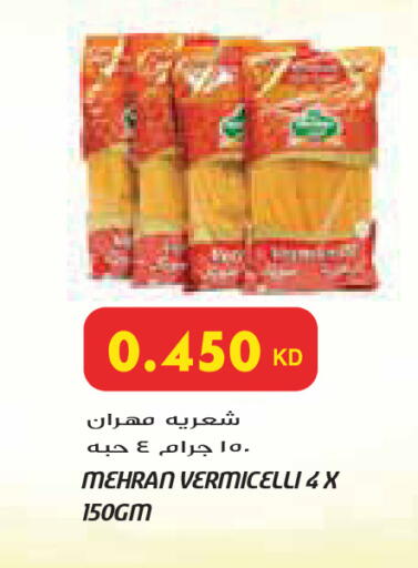 available at جراند كوستو in الكويت - محافظة الأحمدي