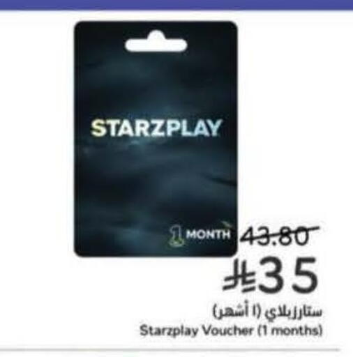 available at Hyper Panda in KSA, Saudi Arabia, Saudi - Riyadh