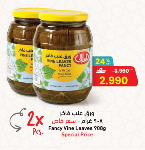 available at مركز سلطان in عُمان - مسقط‎