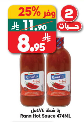 available at الدكان in مملكة العربية السعودية, السعودية, سعودية - مكة المكرمة