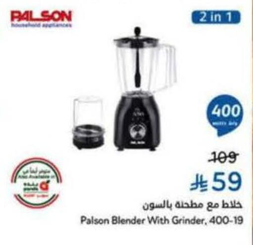 available at Hyper Panda in KSA, Saudi Arabia, Saudi - Medina