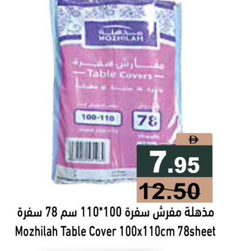 available at أسواق رامز in الإمارات العربية المتحدة , الامارات - دبي