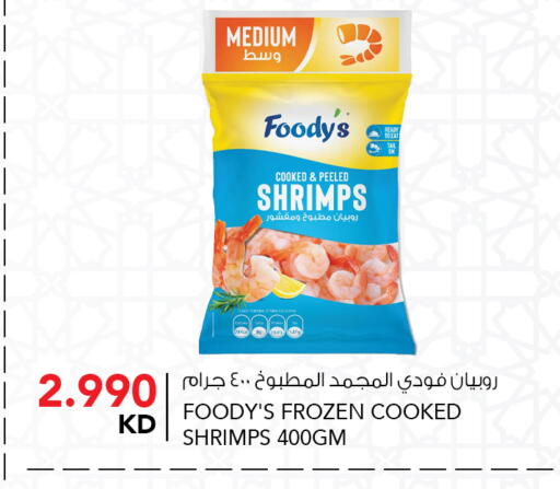 available at  ALNASSER HYPERMARKET in Kuwait - Kuwait City