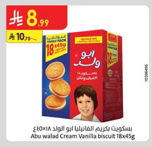 Vanilla available at Danube in KSA, Saudi Arabia, Saudi - Al Hasa