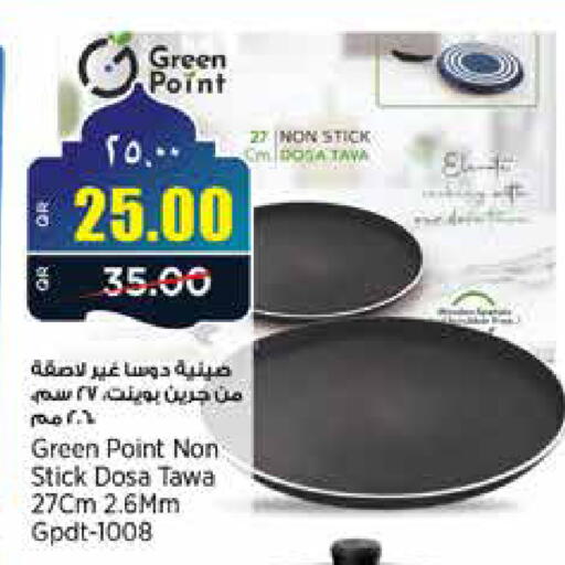 available at New Indian Supermarket in Qatar - Al Rayyan