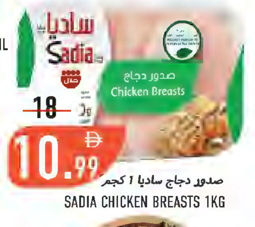 available at Rawabi Market Ajman in UAE - Sharjah / Ajman