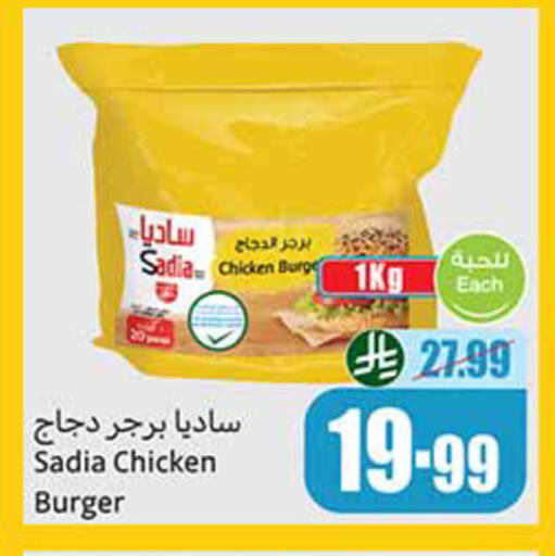 available at Othaim Markets in KSA, Saudi Arabia, Saudi - Jeddah