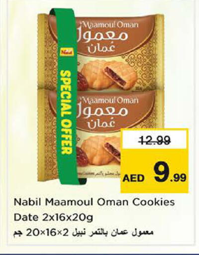Date available at نستو هايبرماركت in الإمارات العربية المتحدة , الامارات - الشارقة / عجمان