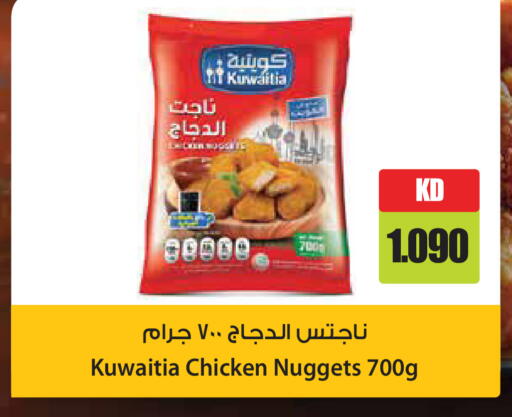 available at جراند هايبر in الكويت - محافظة الأحمدي