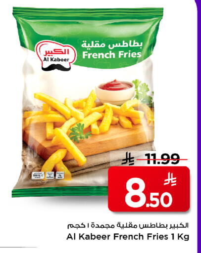 available at Mark & Save in KSA, Saudi Arabia, Saudi - Al Hasa