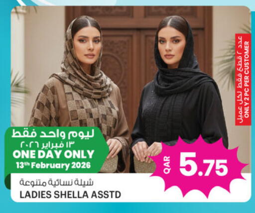 available at Ansar Gallery in Qatar - Al Shamal