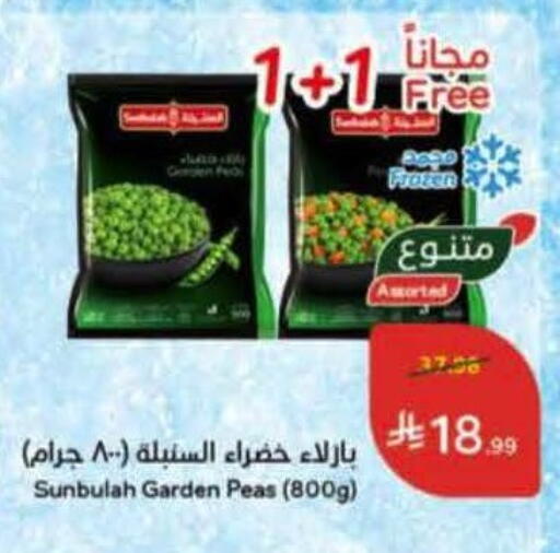 Peas available at Hyper Panda in KSA, Saudi Arabia, Saudi - Medina