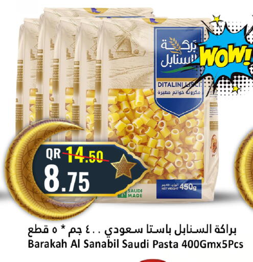 available at دانة هايبرماركت in قطر - الخور