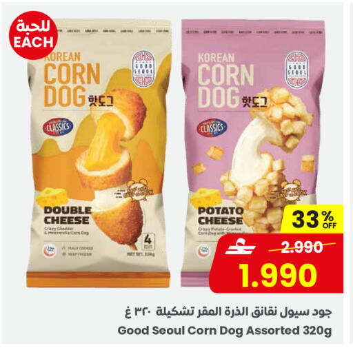 Potato available at Sultan Center  in Oman - Salalah