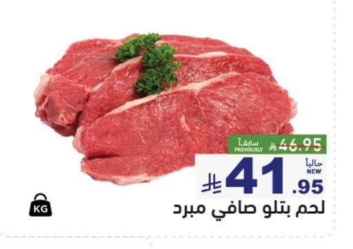 available at Aswaq Ramez in KSA, Saudi Arabia, Saudi - Al Hasa