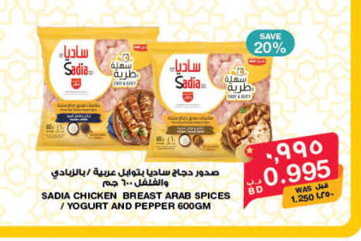 Pepper available at ميغا مارت و ماكرو مارت in البحرين