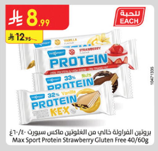 Strawberry Vanilla available at الدانوب in مملكة العربية السعودية, السعودية, سعودية - الرياض