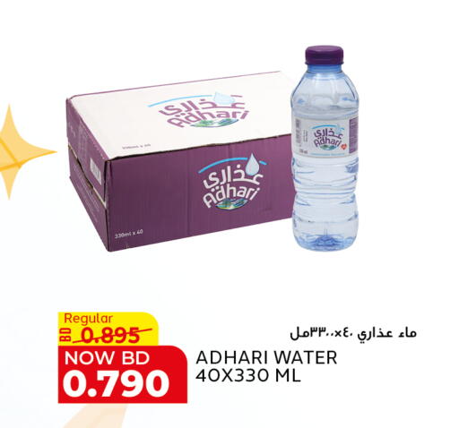 available at Al Jazira Supermarket in Bahrain