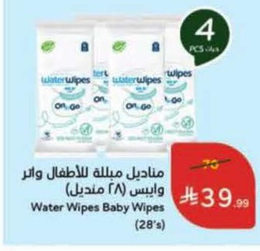 available at هايبر بنده in مملكة العربية السعودية, السعودية, سعودية - الخرج